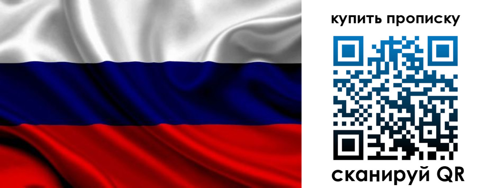 временная регистрация надежно в Красноярске