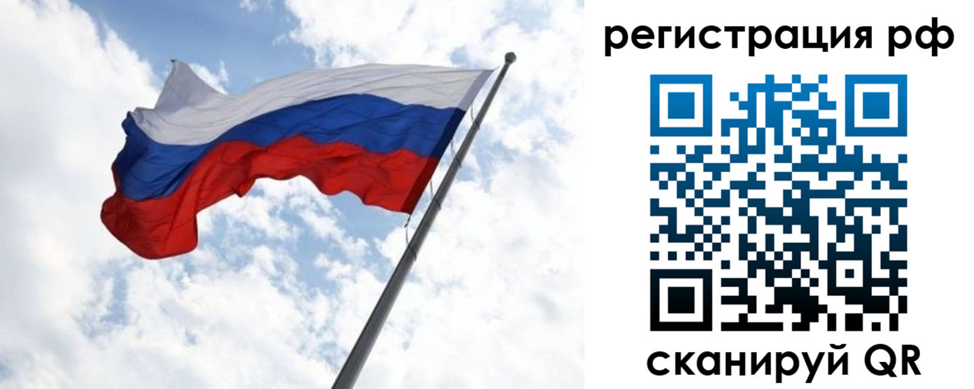 прописка в Красноярске
