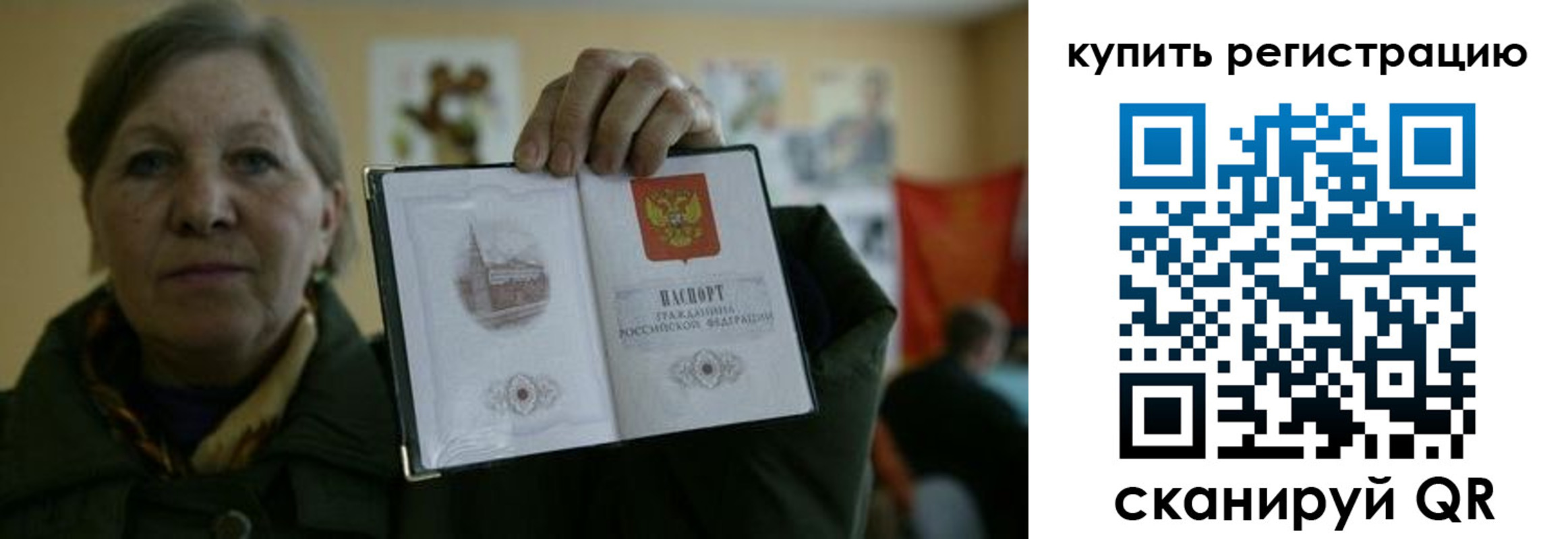временная регистрация в Красноярске
