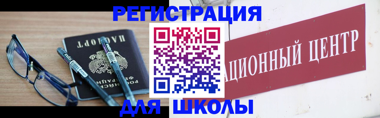 временная регистрация законно в Красноярске