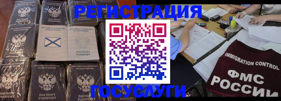 прописка ребенка в Красноярске