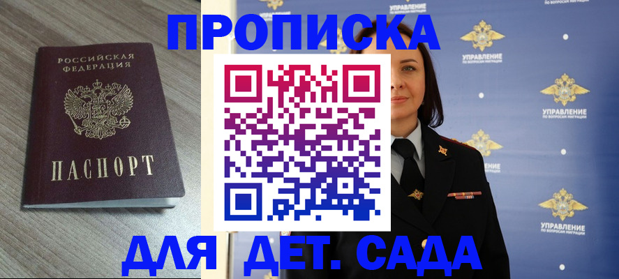 временная регистрация недорого в Красноярске