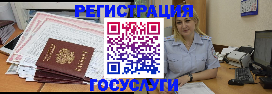 прописка для военкомата в Красноярске