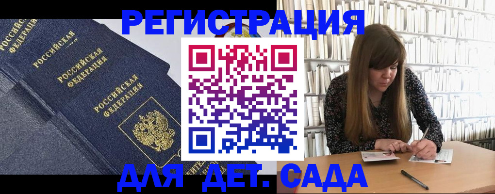временная регистрация собственник в Красноярске